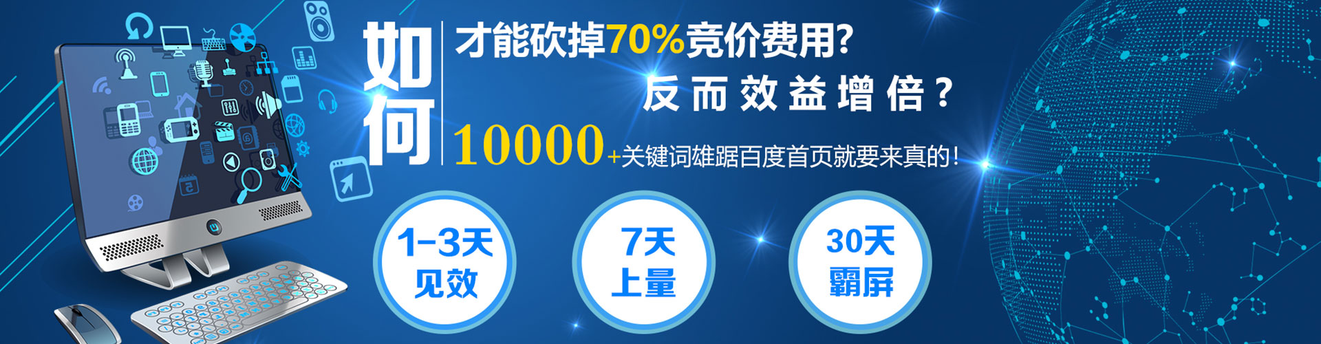 萨尔图百度推广费用